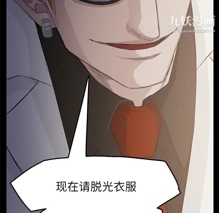 《卖身契约》漫画 第2話