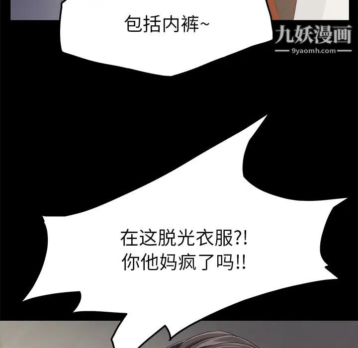 《卖身契约》漫画 第2話