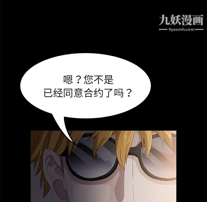 《卖身契约》漫画 第2話