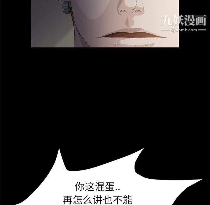 《卖身契约》漫画 第2話