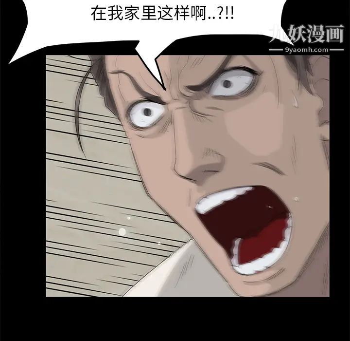 《卖身契约》漫画 第2話