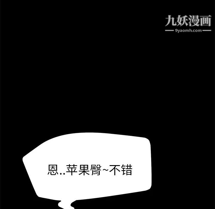 《卖身契约》漫画 第2話