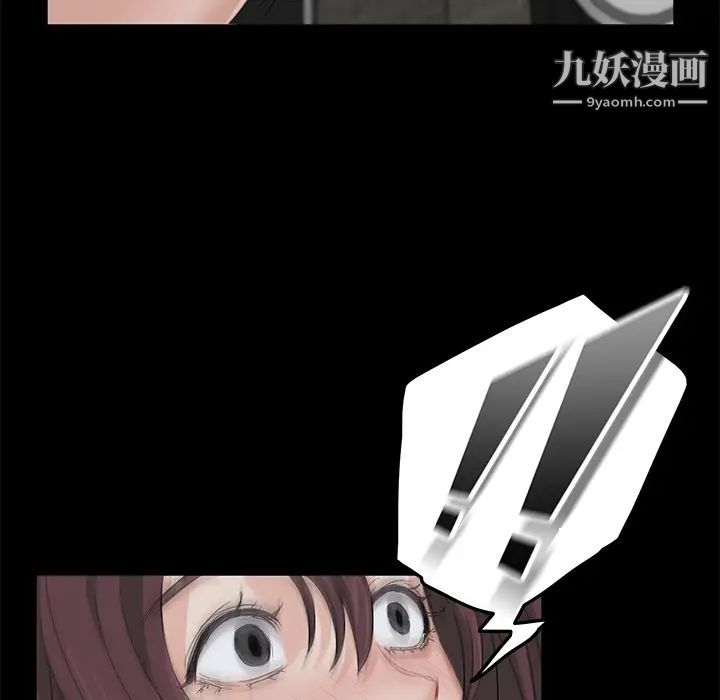《卖身契约》漫画 第2話