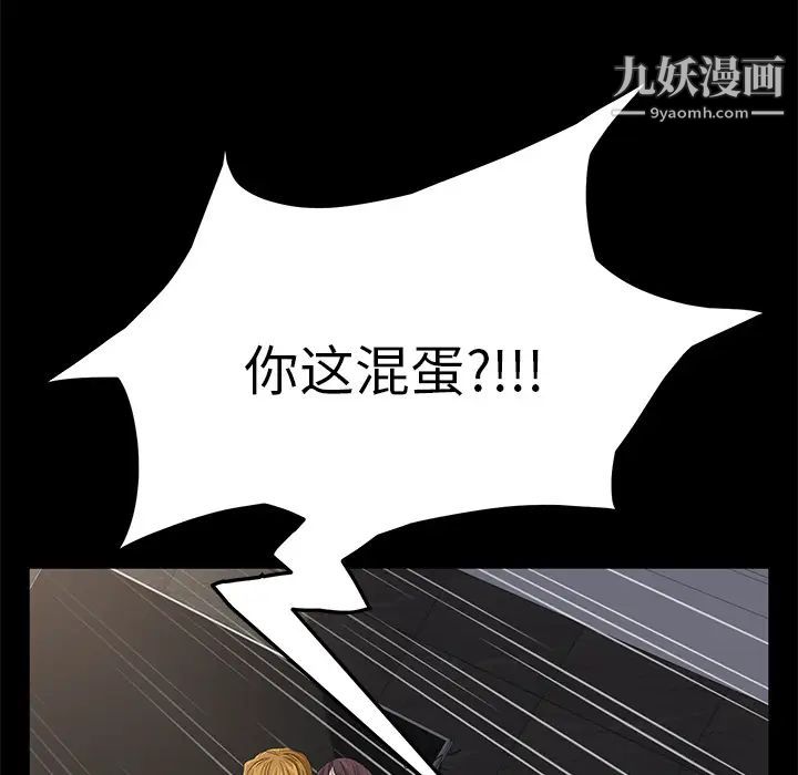《卖身契约》漫画 第2話