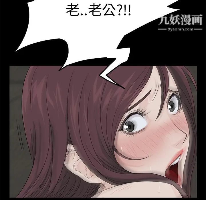 《卖身契约》漫画 第2話