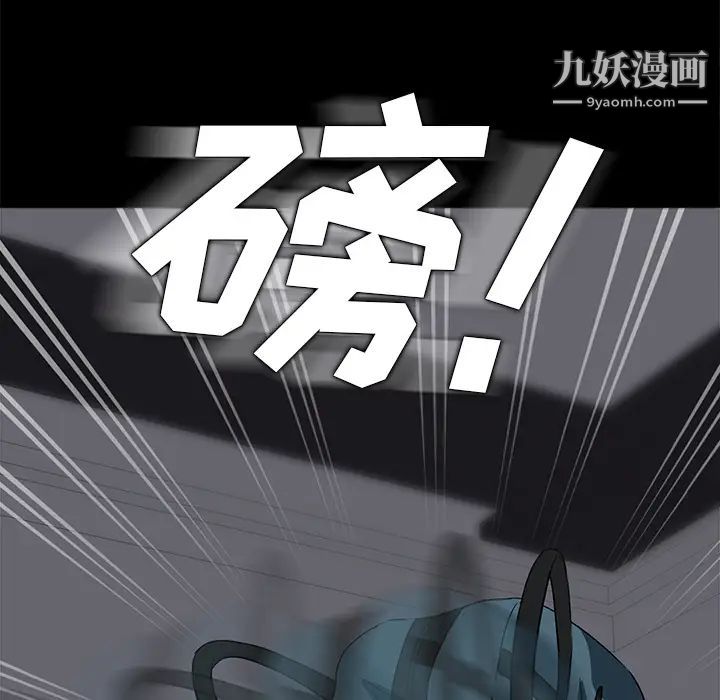 《卖身契约》漫画 第2話