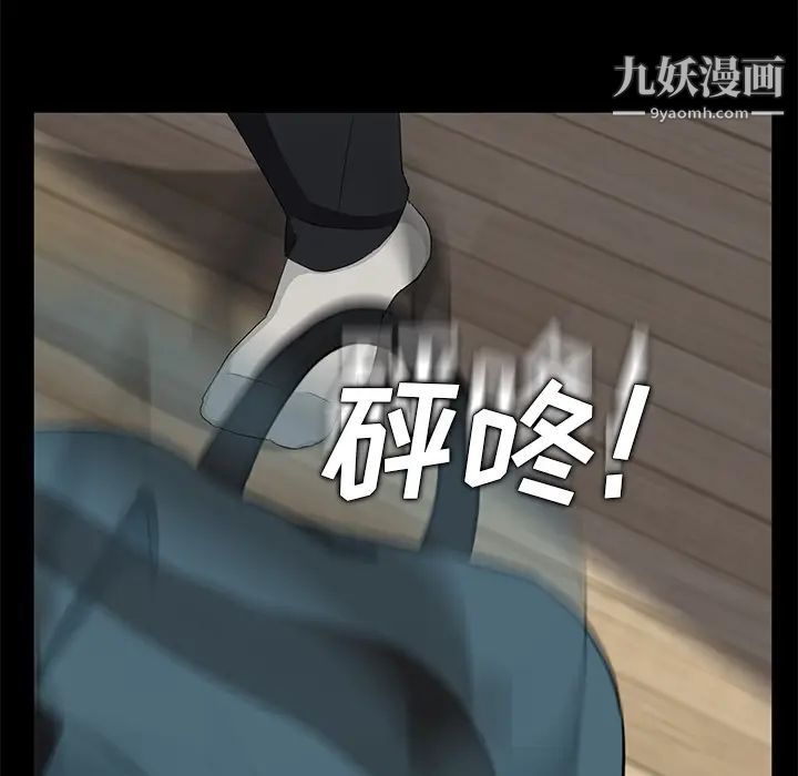 《卖身契约》漫画 第2話