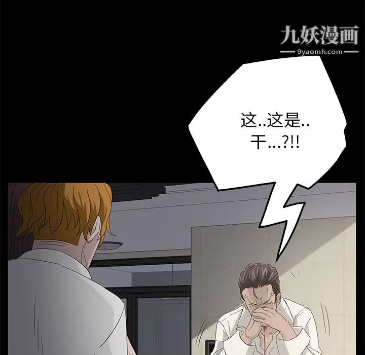 《卖身契约》漫画 第2話