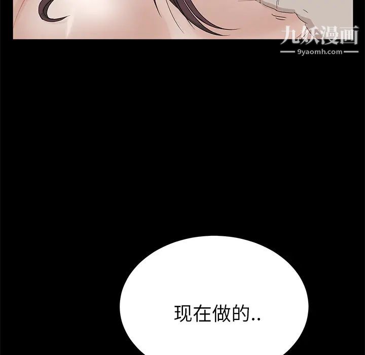 《卖身契约》漫画 第2話