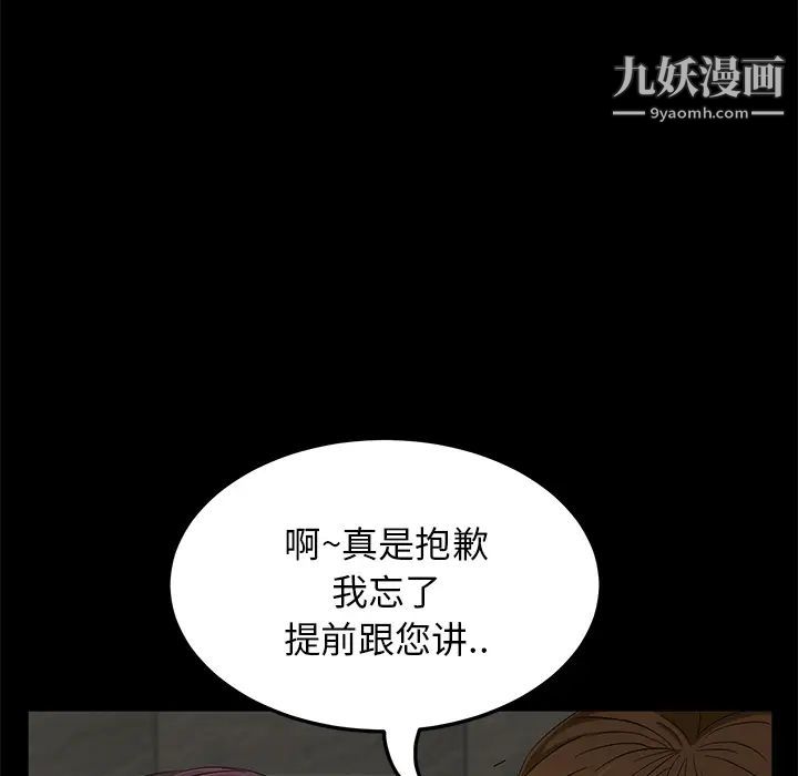 《卖身契约》漫画 第2話