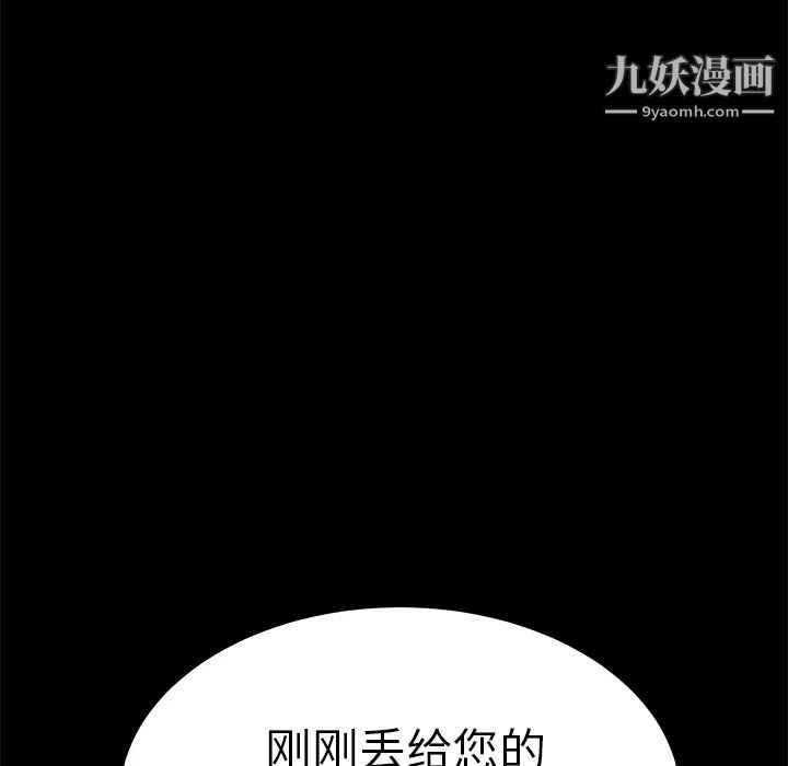 《卖身契约》漫画 第2話