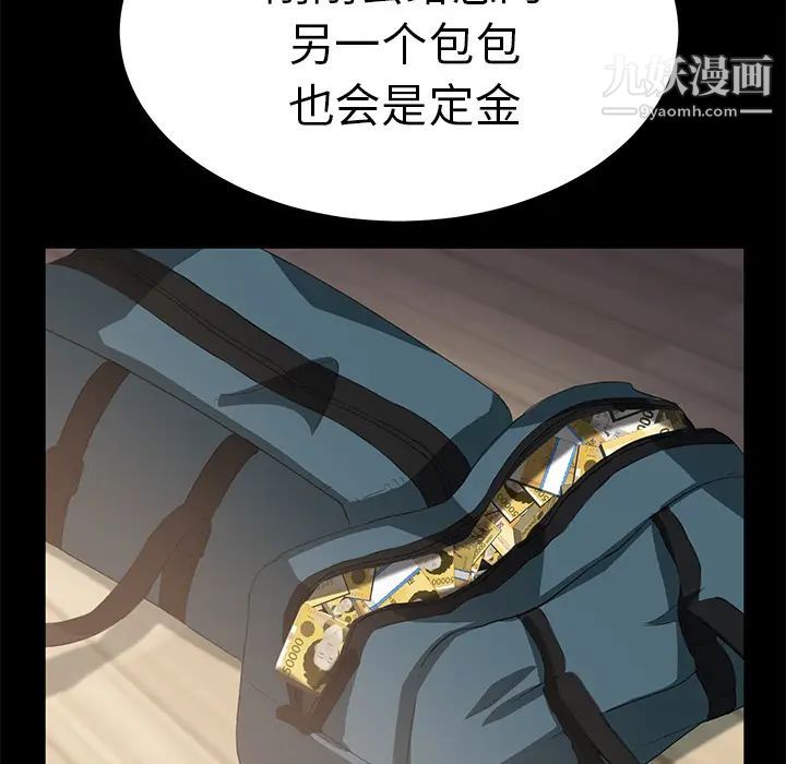 《卖身契约》漫画 第2話