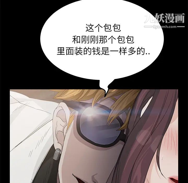 《卖身契约》漫画 第2話