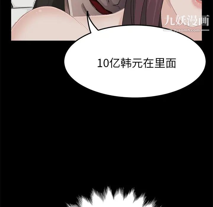 《卖身契约》漫画 第2話