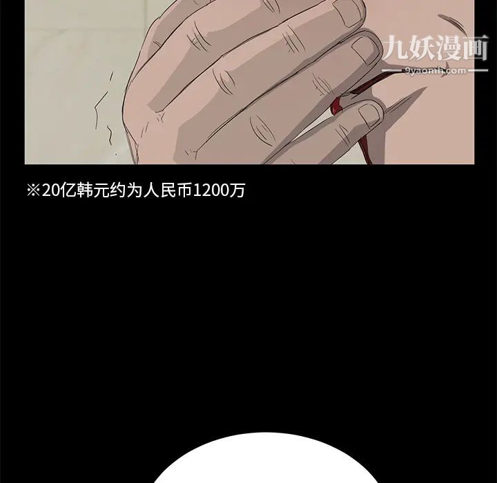 《卖身契约》漫画 第2話