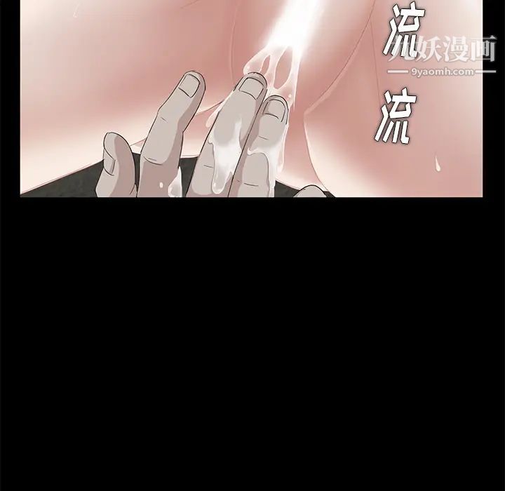 《卖身契约》漫画 第2話