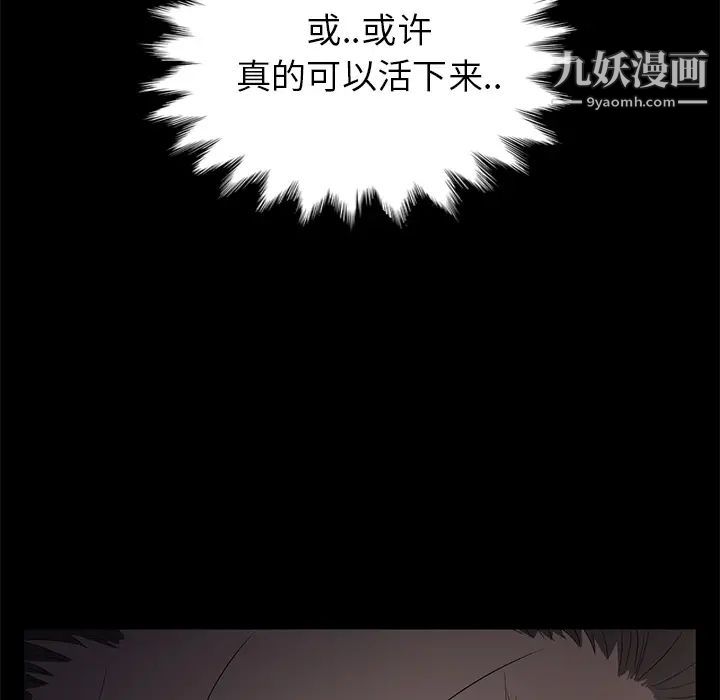 《卖身契约》漫画 第2話
