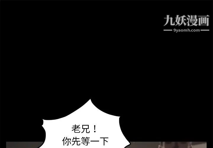 《卖身契约》漫画 第20話