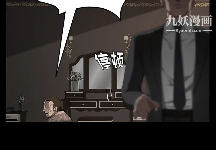 《卖身契约》漫画 第20話
