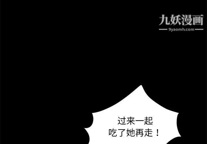 《卖身契约》漫画 第20話