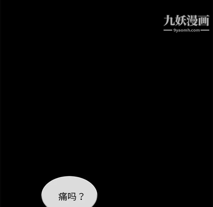 《卖身契约》漫画 第20話