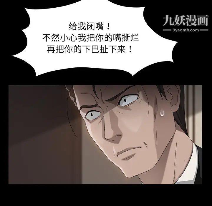 《卖身契约》漫画 第20話