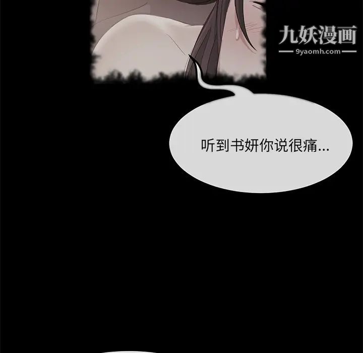 《卖身契约》漫画 第20話