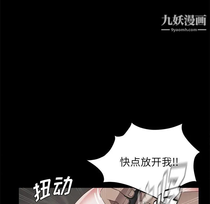 《卖身契约》漫画 第20話