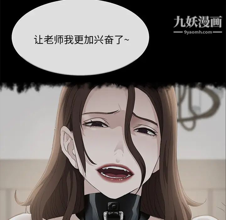 《卖身契约》漫画 第20話