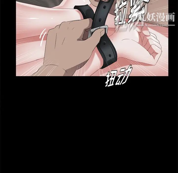 《卖身契约》漫画 第20話