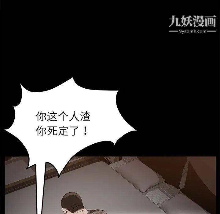 《卖身契约》漫画 第20話