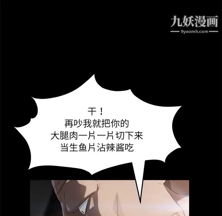 《卖身契约》漫画 第20話