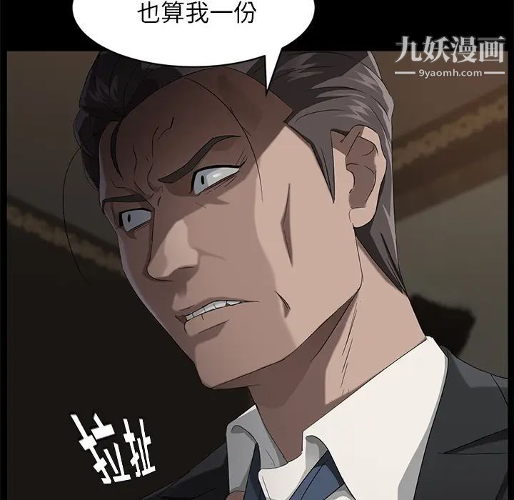 《卖身契约》漫画 第20話