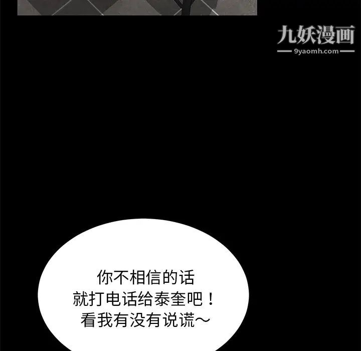 《卖身契约》漫画 第20話