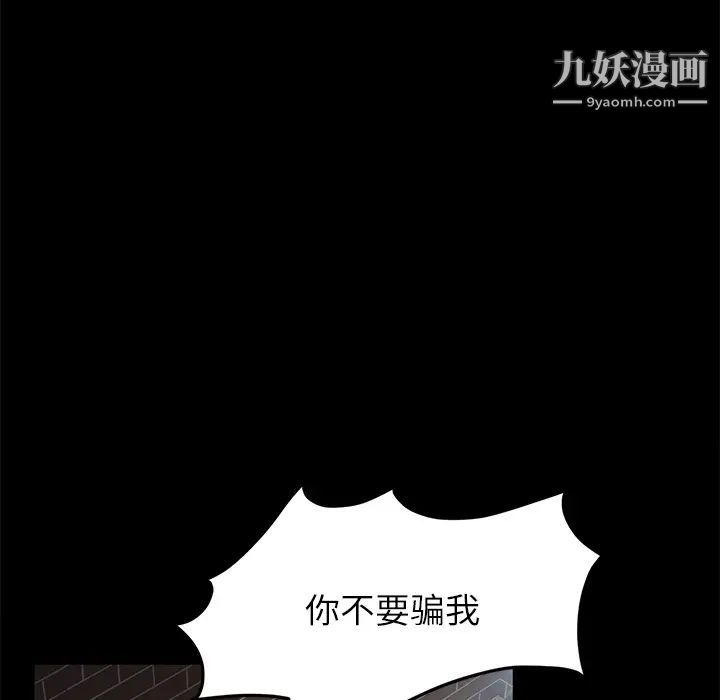 《卖身契约》漫画 第20話