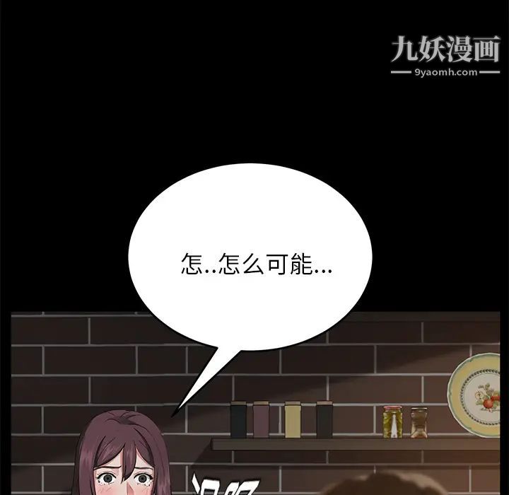 《卖身契约》漫画 第20話