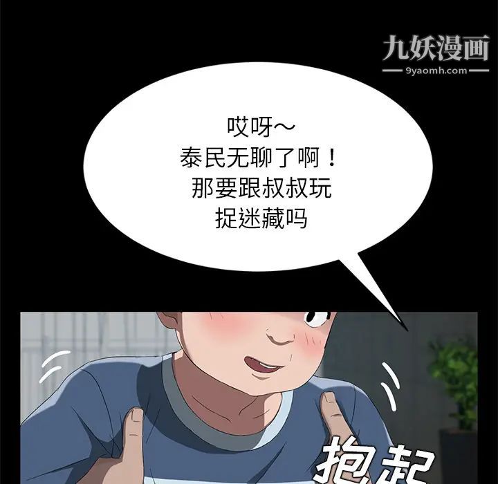 《卖身契约》漫画 第20話
