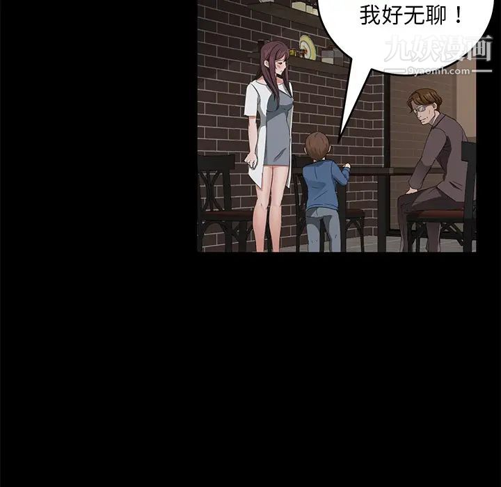 《卖身契约》漫画 第20話