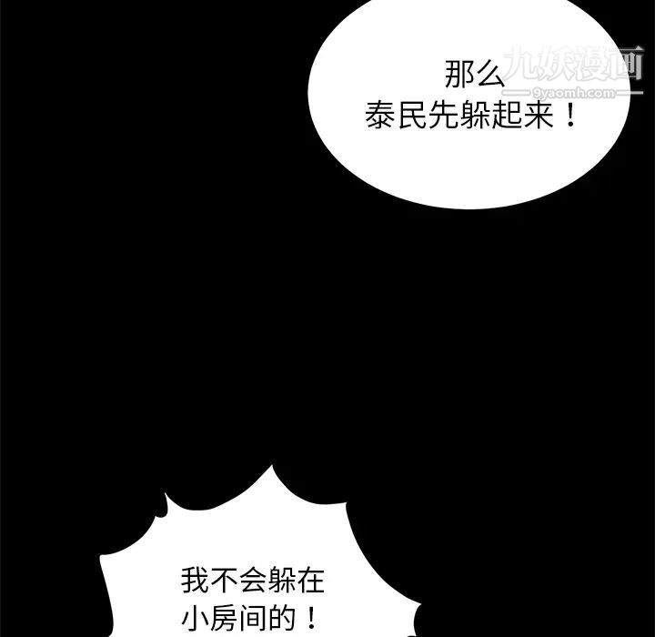 《卖身契约》漫画 第20話