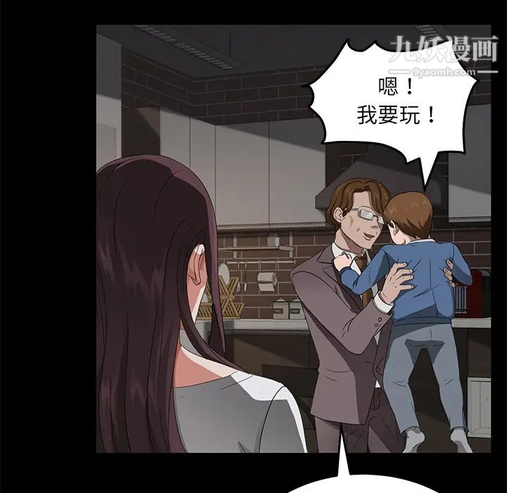 《卖身契约》漫画 第20話