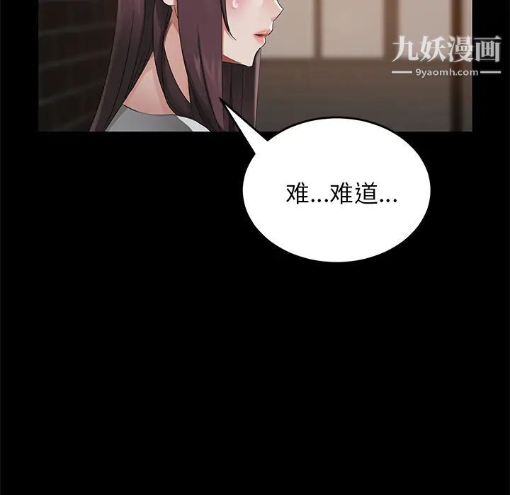《卖身契约》漫画 第20話