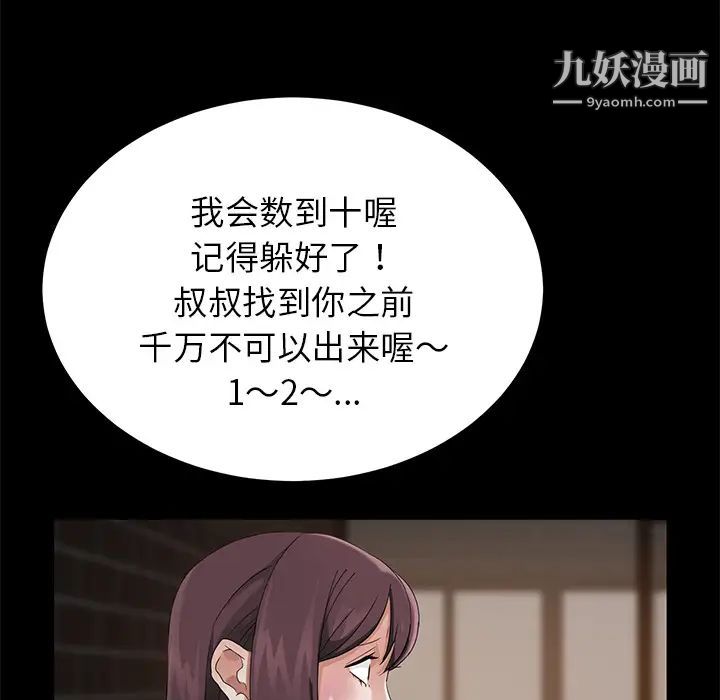 《卖身契约》漫画 第20話
