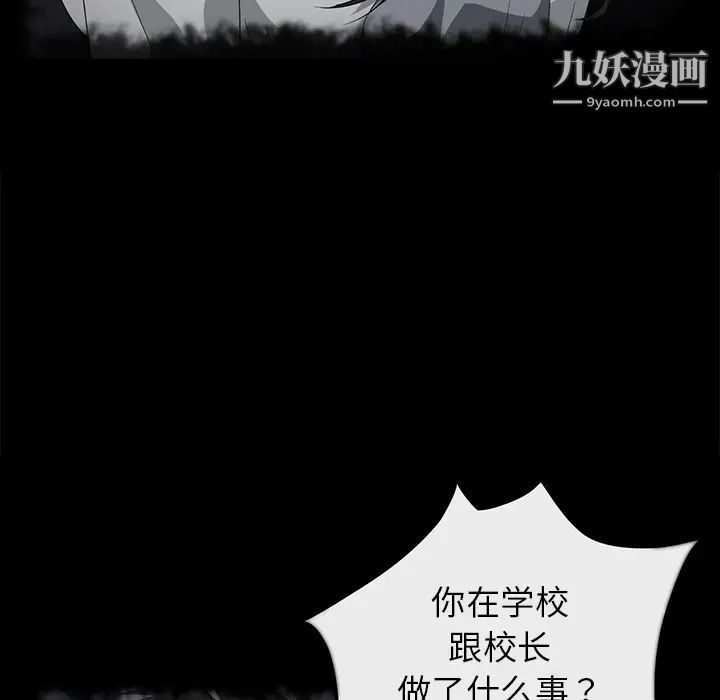 《卖身契约》漫画 第20話