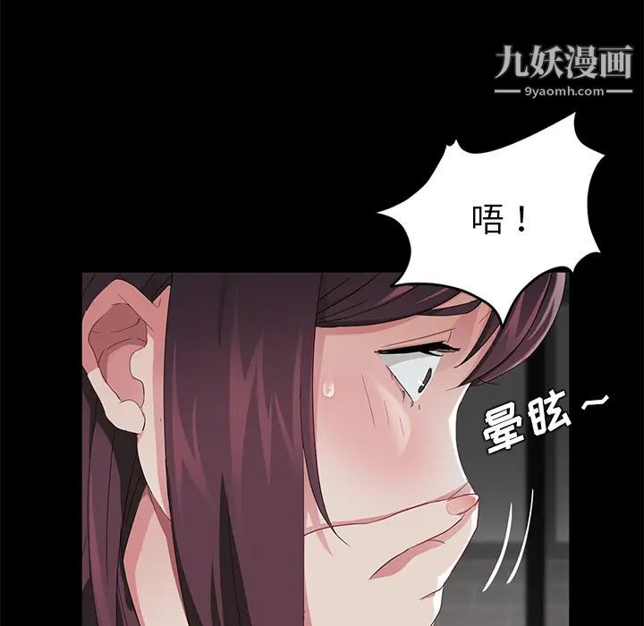 《卖身契约》漫画 第20話