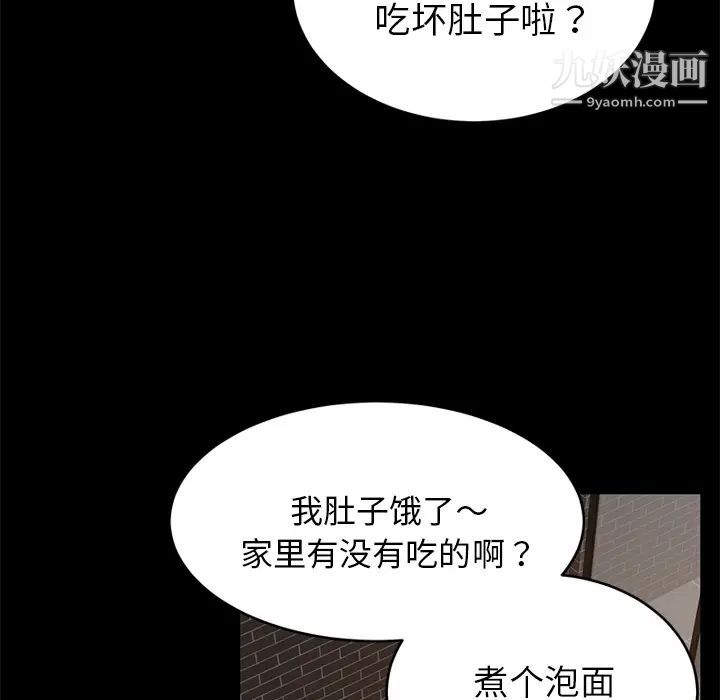 《卖身契约》漫画 第20話
