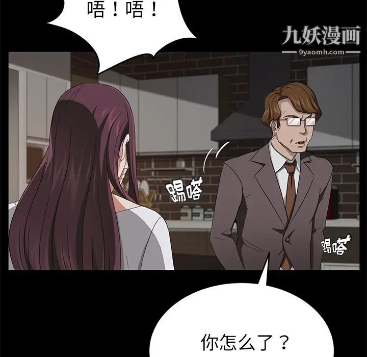 《卖身契约》漫画 第20話