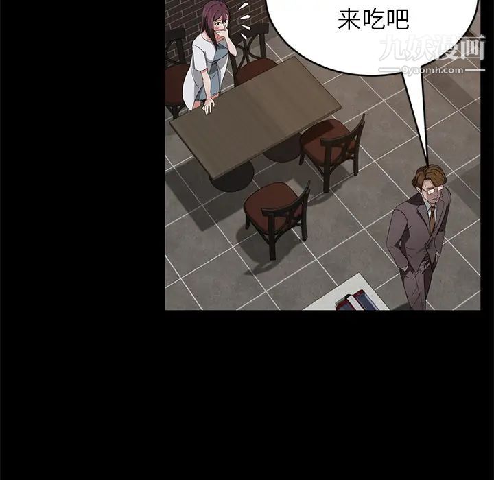 《卖身契约》漫画 第20話