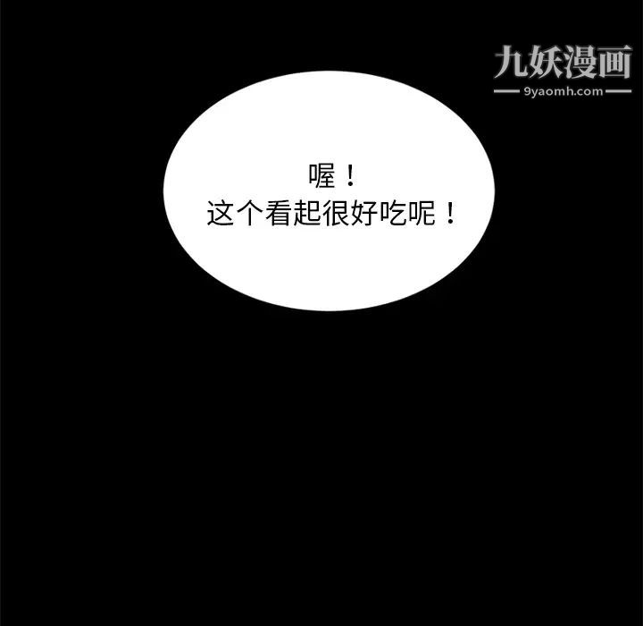 《卖身契约》漫画 第20話