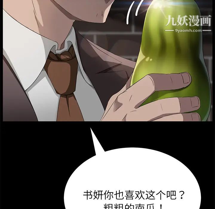 《卖身契约》漫画 第20話