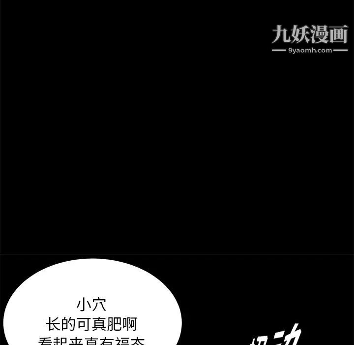 《卖身契约》漫画 第20話